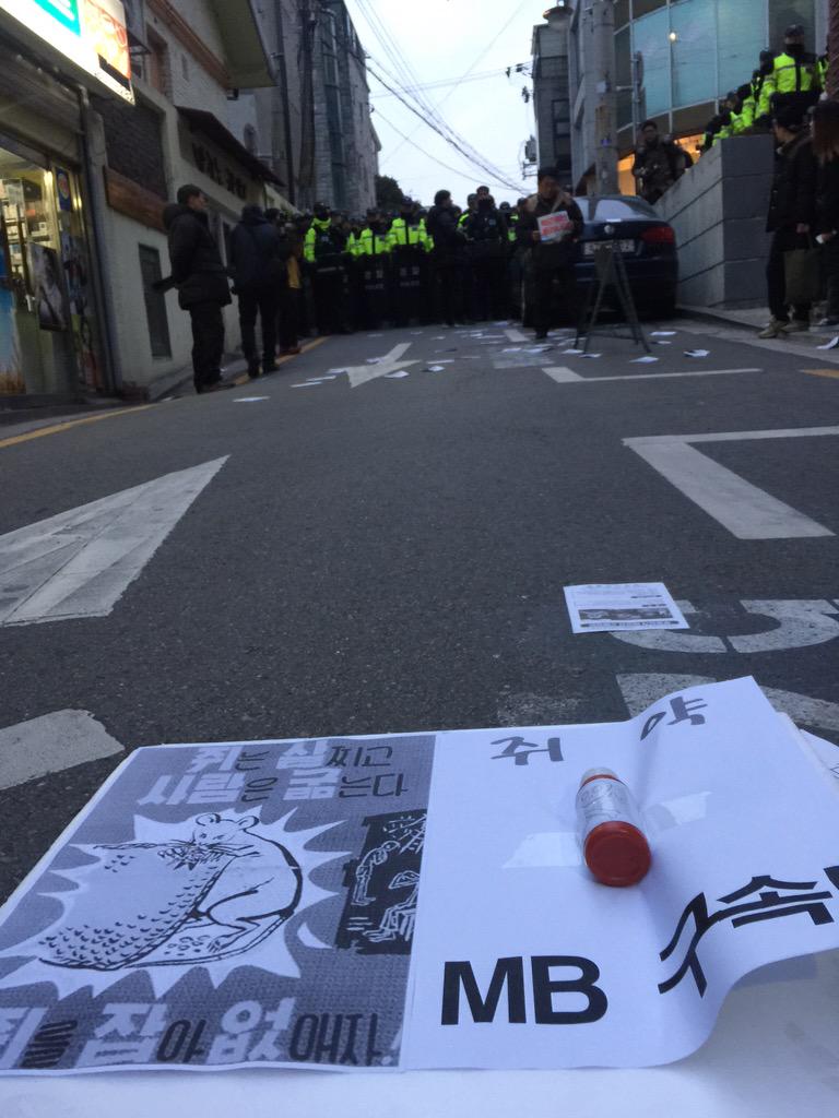 sinbi2010's tweet image. 속보, 이명박 잡으러 온 뿔난 시민 수 천명 골목에서 &apos;쥐덫과 쥐약&apos; 놓고 경찰과 대치 중