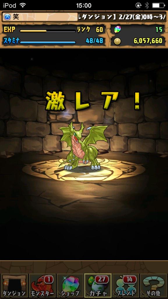 SoutaaExample's tweet image. ゴットフェス結果