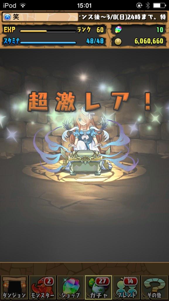 SoutaaExample's tweet image. ゴットフェス結果