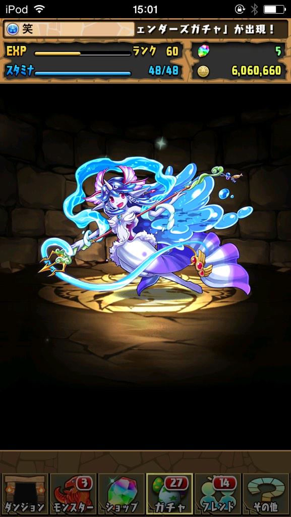 SoutaaExample's tweet image. ゴットフェス結果