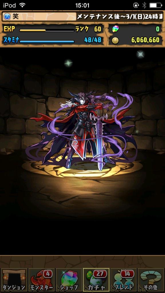 SoutaaExample's tweet image. ゴットフェス結果