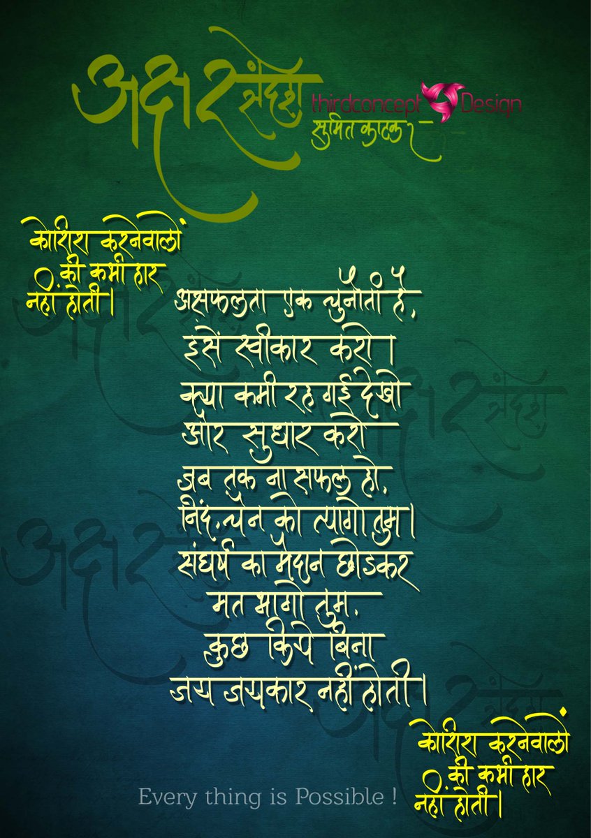 third_concept's tweet image. Our Calligraphy