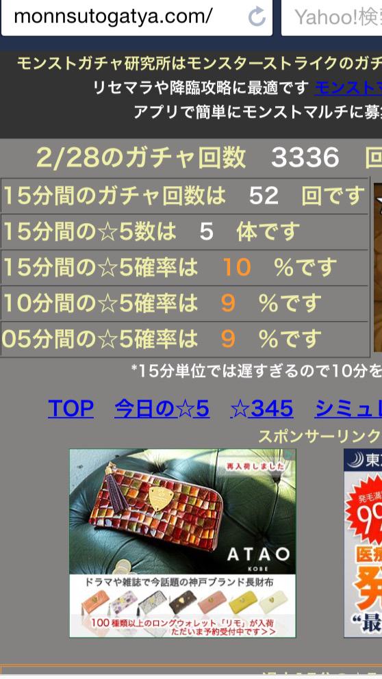 ムギ ラブライバー モンストガチャ研究所で検索 リアルタイムでモンストガチャの確率 を検証してるみたいです 自分これに助けられてルシファあたりましたw嘘と思うなら一度サイトにいってみてください どう検証しているのか その証拠もありますので Http ムギ ラブライバー モンストガチャ研究所で検索 リアルタイムでモンストガチャの確率 を検証してるみたいです 自分これに助けられてルシファあたりましたw嘘と思うなら一度サイトにいってみてください どう検証しているのか その証拠もありますので Http
