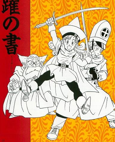 ジャンプ ヤフオク ドラゴンクエストiv 導かれし者たち ランク Shineray Com Br