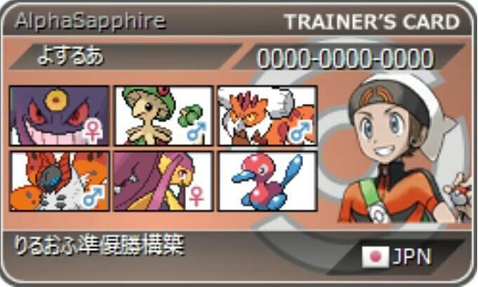 ポケモンorasパーティー構築まとめ Pokemonpt Twitter
