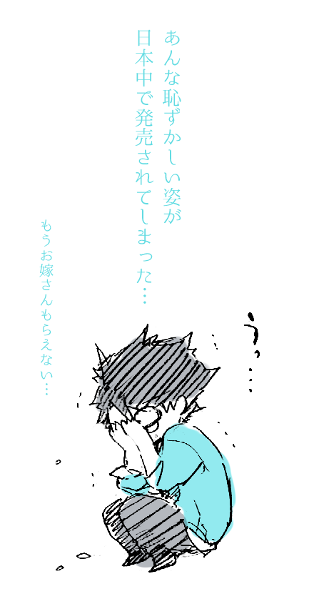 彼の恥ずかしい姿をぜひ確認してみてください。 