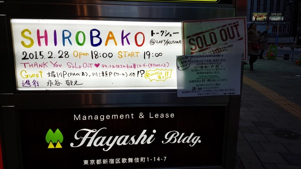 Shirobako 第一回トークショー まとめ 期間限定 ネタバレ注意 Togetter Shirobako 第一回トークショー まとめ 期間限定 ネタバレ注意 Togetter