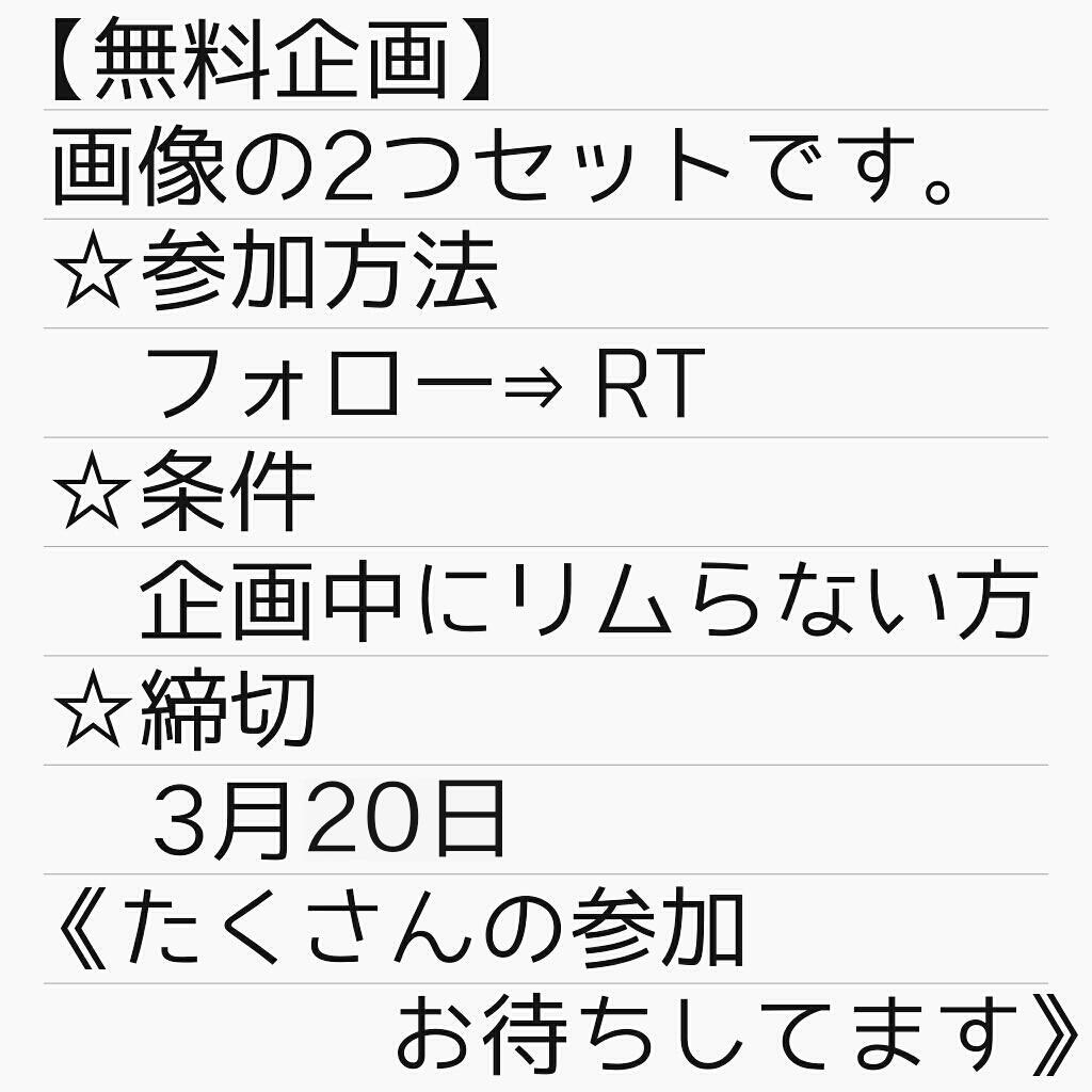 sugaomi_s's tweet photo. 【無料企画】第3弾!!!!
写真のもの全部セットでプレゼント
詳しくは二枚目を呼んでください http://t.co/OFDEcoSr0G