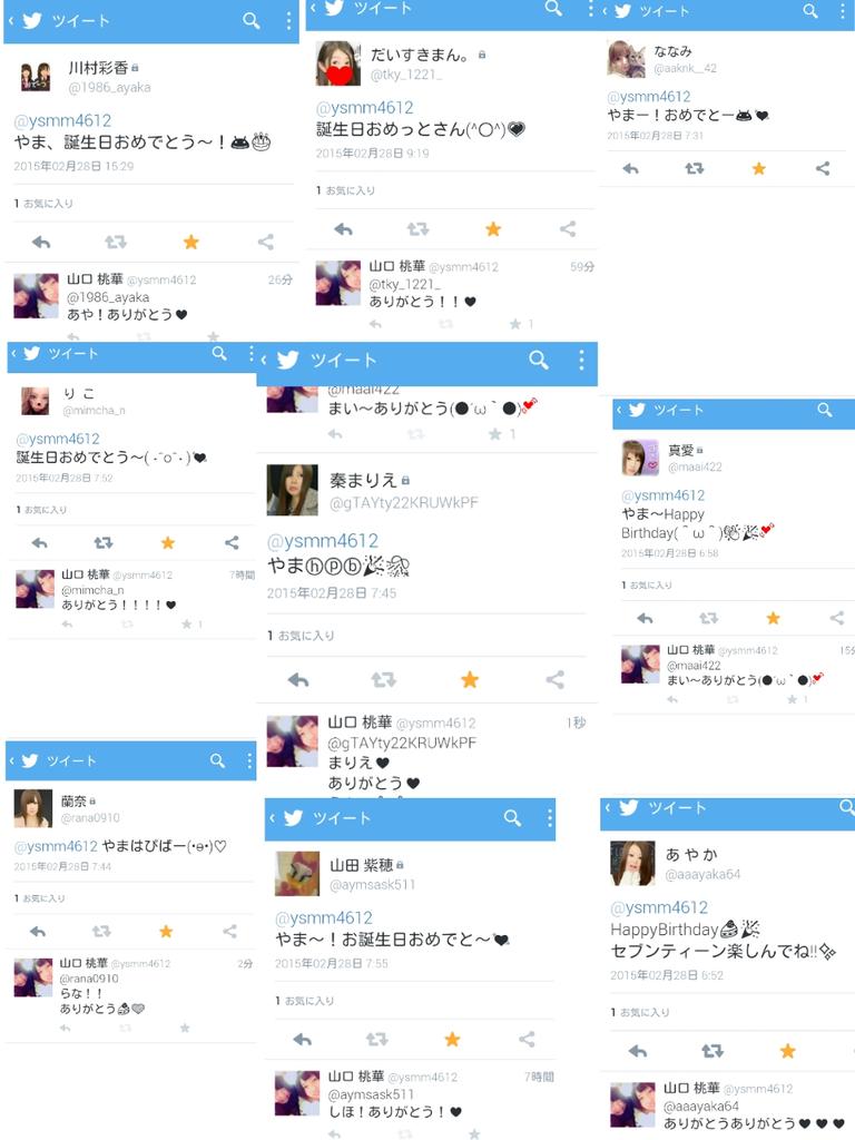 山口 桃華 Ysmm4612 Twitter