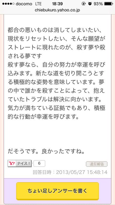 そういえば、お昼寝してるとき 夢の中で知らん人を殺してしまう夢みて 調べたらこんなんでてきた(*_*) http://t.co/TQl2JwnW81<a href="/tag/ikea"class="tags"><span>#ikea</span></a>
