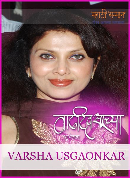  wishes happy to the Varsha Usgaonkar  