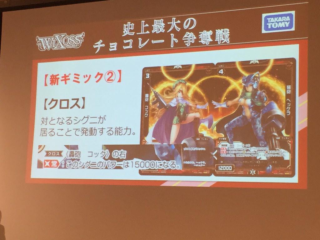 2015年02月 エルドラ速報 ウィクロス情報まとめ