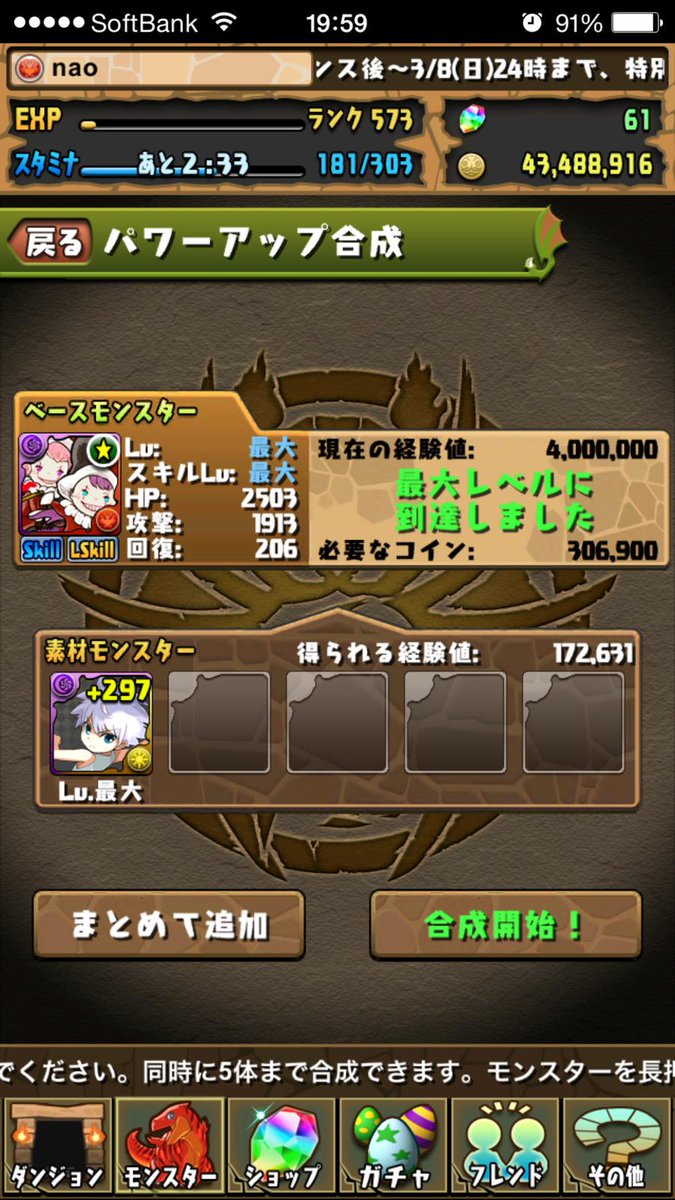 EndoNaoya's tweet photo. キルア���ゃん、さようなら。 #パズドラ http://t.co/Rt2YPMWyRr