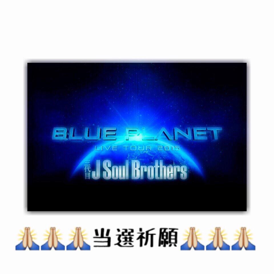 nyansat_0323's tweet photo. ついにBP日程解禁💙

やっとだ😭
どうか行かせてください。
もぉこれ以上なんも望まんから
行かせてください😢

#BP日程解禁したってことでfamさん繋がりませんかRTしてくれた人お迎え行きます 
#BP参戦する気満々の人RT http://t.co/1Up3Fr34QL