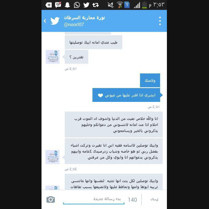 nescafe_20's tweet photo. وصية نورة لشباب زد رصيدك4 . @osamahfaqeeh @tblld1919 @Asem_fb @Rayan_alquwayi @iAbo_Zainab @ZDRSEDK4 http://t.co/E5KLd9Qf24