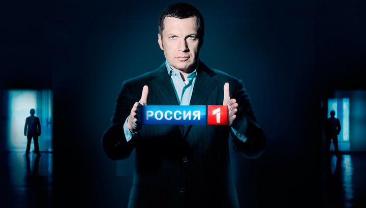 Я Россия 1. Телевидение Россия 1. Канал Россия один. Второй канал Россия