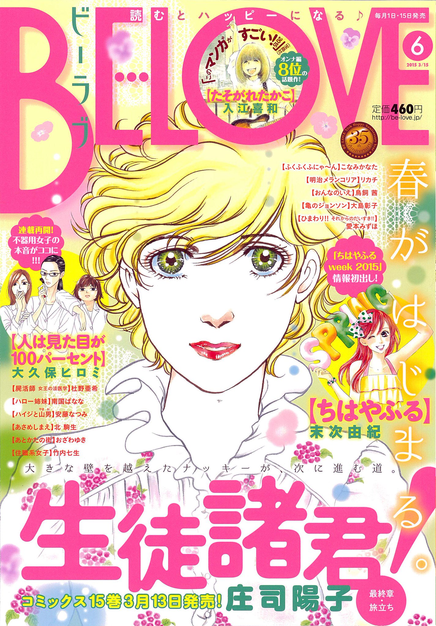 Belove編集部 講談社 Auf Twitter 最新号一言紹介 大久保ヒロミ 人は見た目が100パーセント 意外な場所で臭いを考える 杜野亜希 屍活師 女王の法医学 駅伝選手の遺体を前に ワンコとユキは Http T Co Mwq4dck5x3 Http T Co Hkjakt3c0c Belove編集部 講談社 Auf Twitter 最新号一言紹介 大久保ヒロミ 人は見た目が100パーセント 意外な場所で臭いを考える 杜野亜希 屍活師 女王の法医学 駅伝選手の遺体を前に ワンコとユキは Http T Co Mwq4dck5x3 Http T Co Hkjakt3c0c