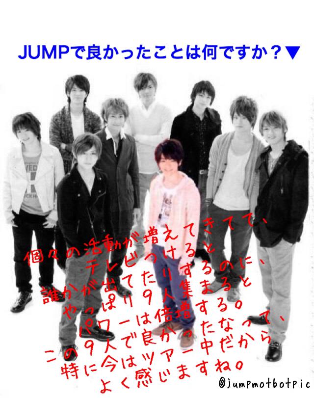Hey Say Jump名言bot画像 Jumpmotbotpic Twitter