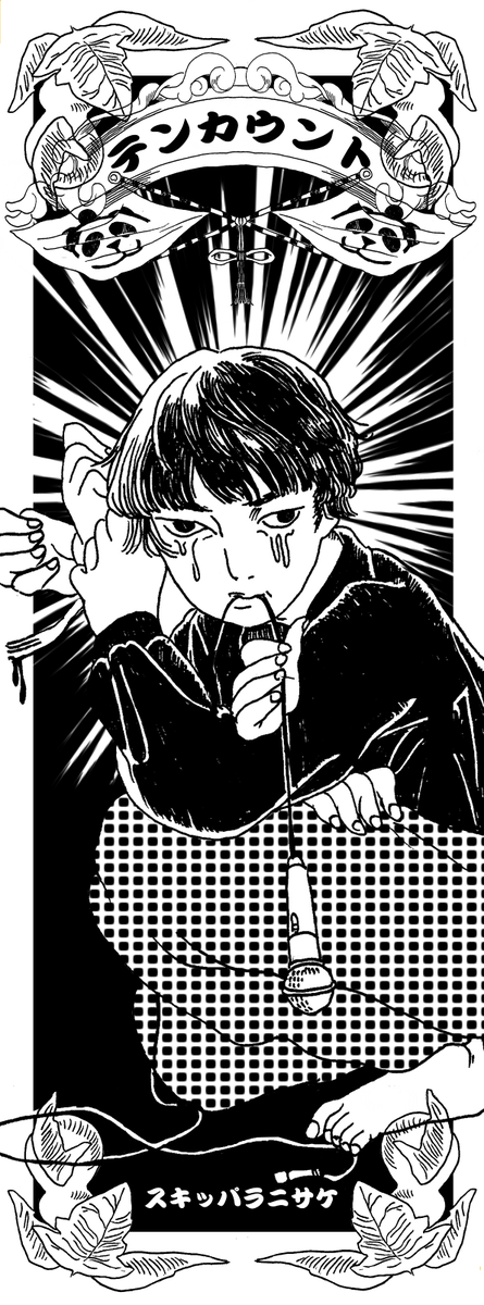 こんな感じぞ。こぞりまくれ。RT:@inuppara 次の10カウントで7回目やから、7回目特典はイラストレーターの原田ちあき作手拭いやど。僕の絵を描いてくれた。7回も来てくれた皆にあげる。ありがとう。写真撮るん忘れてた 