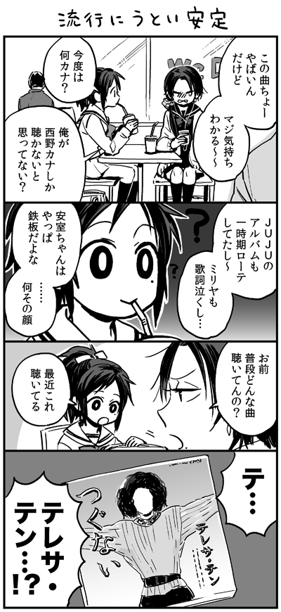 もはやとうらぶとはなんだったのか思い出せない 沖田組 