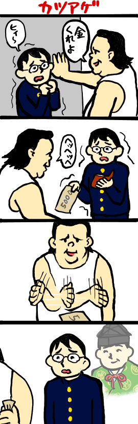 ただのデブ 