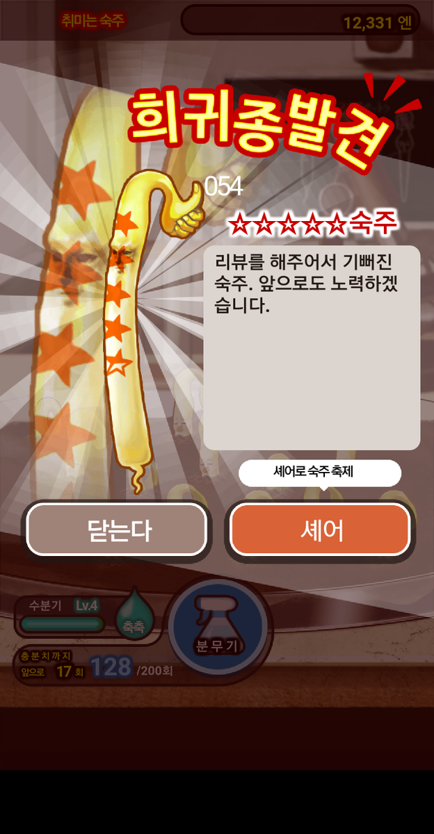 abcduke's tweet photo. 완전 무료 숙주 육성 게임! 키운 숙주를 마구 뽑아라!!
#숙주나물인
http://t.co/TrrmvIegAi http://t.co/QTlE7yCpO9