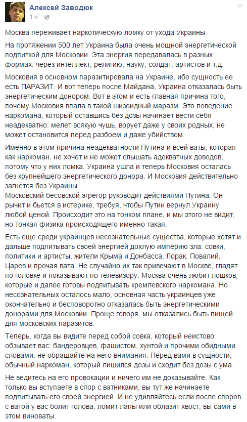 В Украину вернулся экс-министр образования Табачник, - Геращенко - Цензор.НЕТ 7719