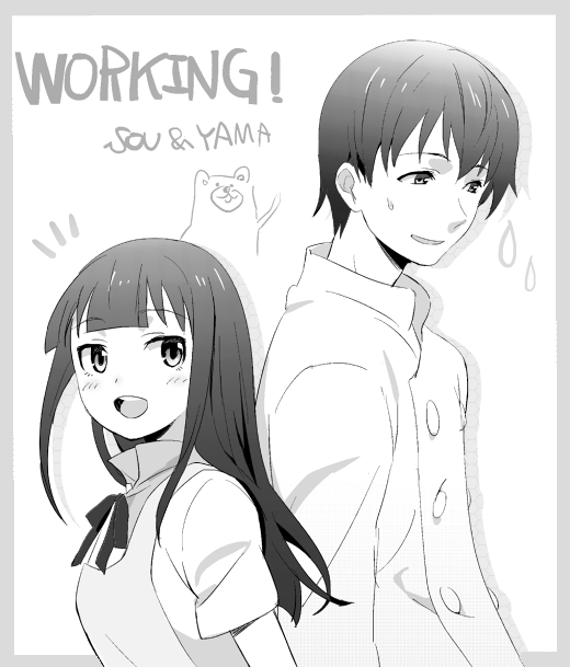 夏コミ受かったら描く漫画のそうやま練習(^0_0^)8月ぶりにコミスタ開いたから使い方すっぽり忘れてて新しいソフト使ってるみたいで新鮮だった! 