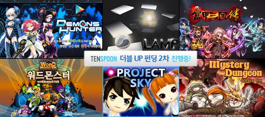 2차 더블업 펀딩 최종 선정 프로젝트 공개! 각기 다른 매력을 가진 6개의 프로젝트가 선정되었습니다~^^ 더블업 펀딩 프로젝트의 성공을 응원해 주세요:D tenspoon.co.kr/go/double_up