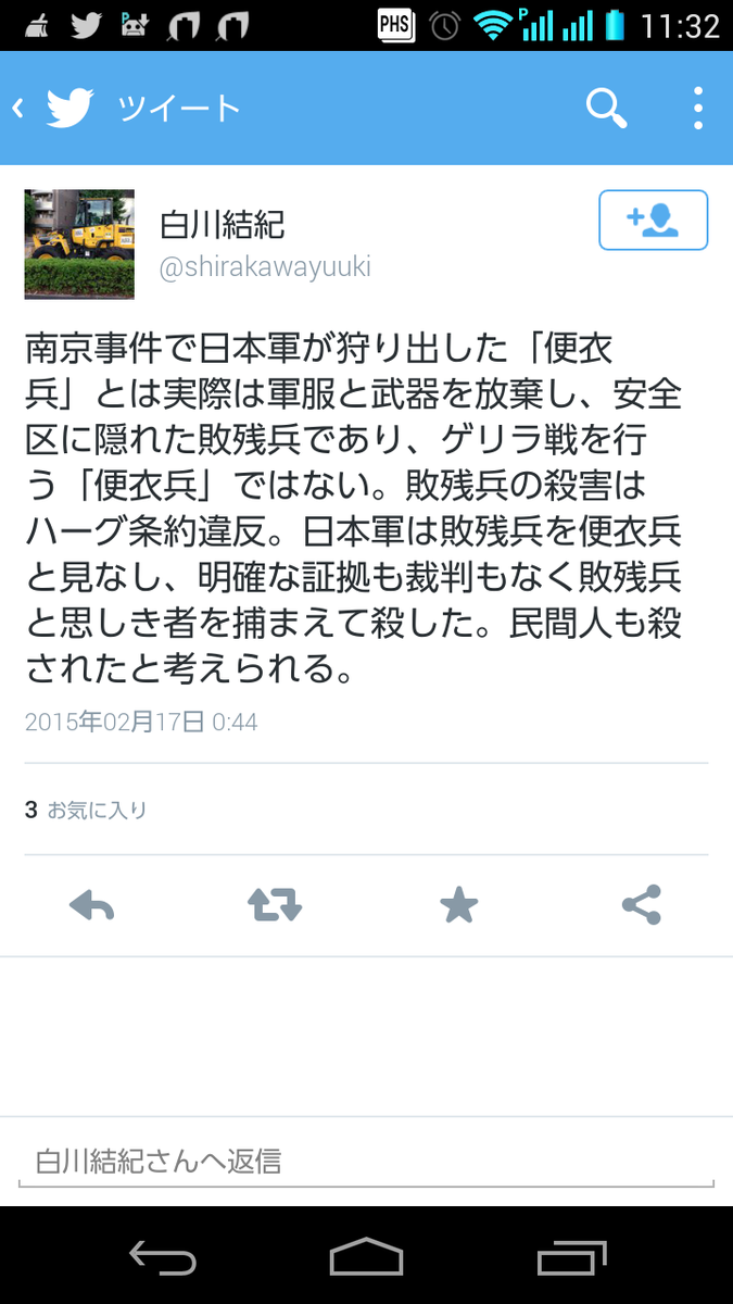 Crackでantifaな人 Shirakawayuuki に 差別は分け隔てなく糾弾しましょう と提案したらネトウヨ認定された件 Togetter