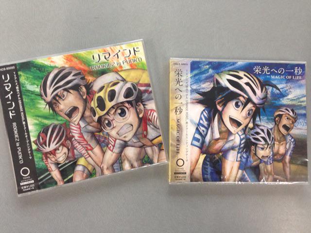 Uzivatel 弱虫ペダル Limit Break Na Twitteru 明日2 18水cdリリース 弱虫ペダル Grande Road Opテーマ リマインド Rookiez Is Punk D Edテーマ 栄光への一秒 Magic Of Life 寒さを吹き飛ばすアツさで再生中 Yp Anime Http T Co Mg0b3ydfuo Twitter