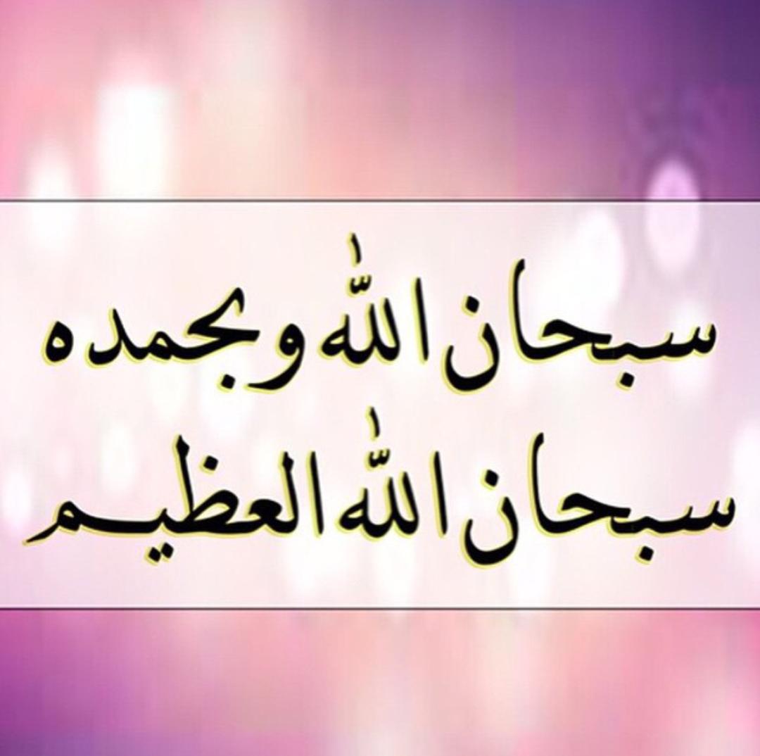 zzomoonnn's tweet photo. 1061100: (فَسُبْحَانَ اللَّهِ حِينَ تُمْسُونَ وَحِينَ تُصْبِحُونَ) @Betaqadaawia @RTwit_1 http://t.co/fNKzDmqyuH"”"