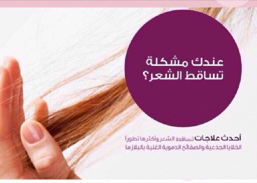 neoderma_jeddah's tweet image. 