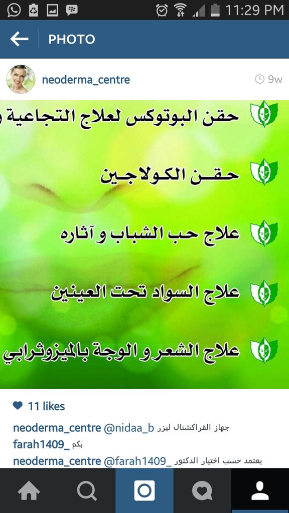 neoderma_jeddah's tweet image. 