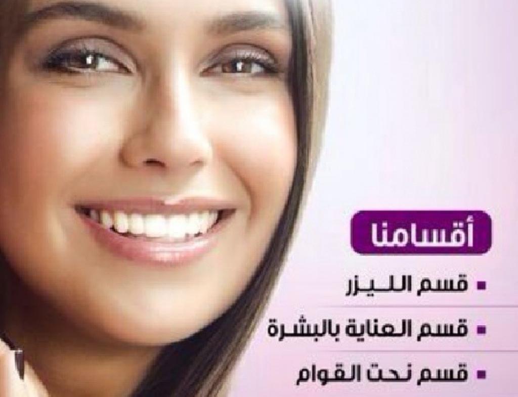 neoderma_jeddah's tweet image. 