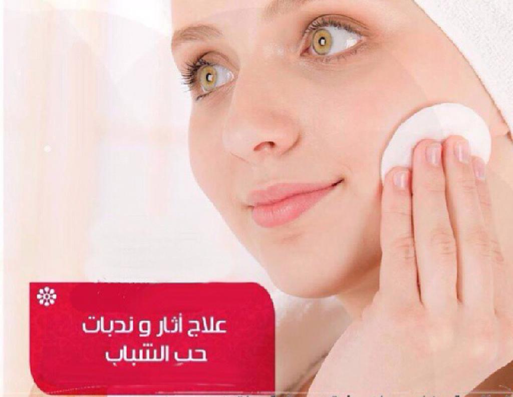 neoderma_jeddah's tweet image. 