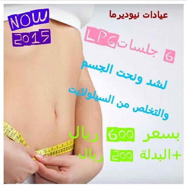neoderma_jeddah's tweet image. 
