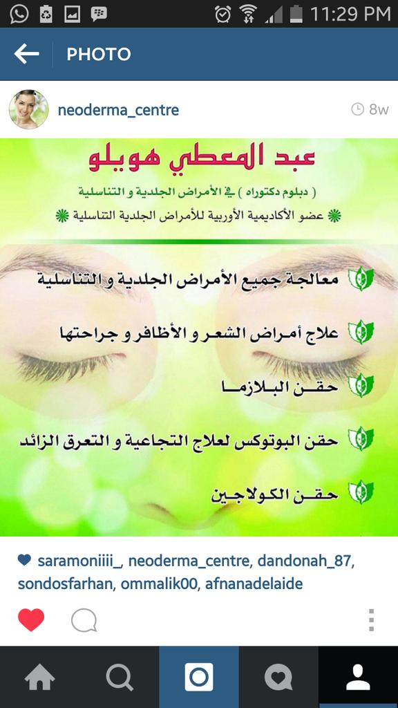 neoderma_jeddah's tweet image. 