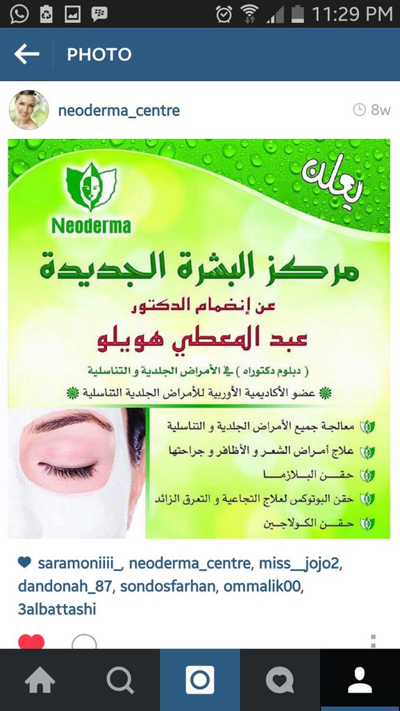neoderma_jeddah's tweet image. 