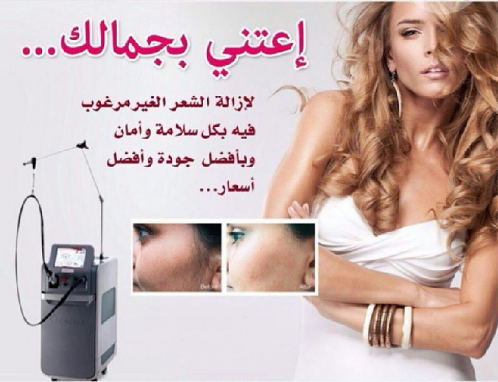 neoderma_jeddah's tweet image. 