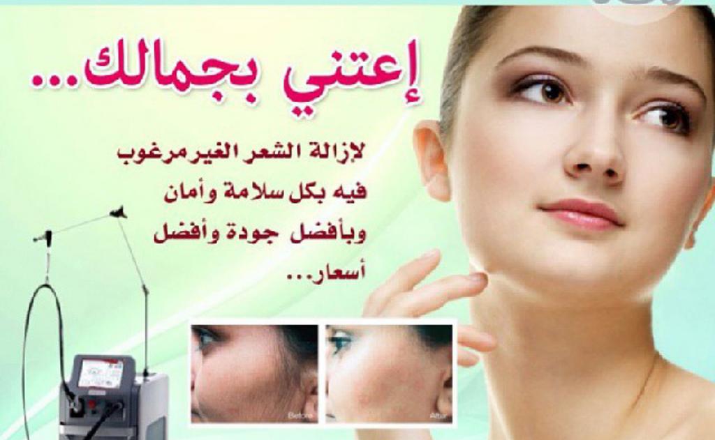neoderma_jeddah's tweet image. 