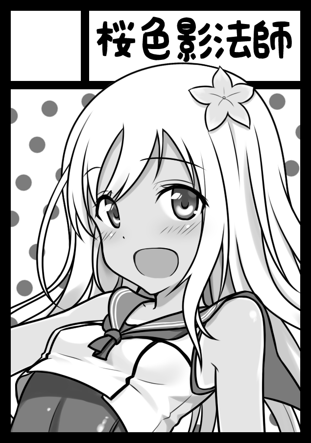 夏コミのサークルカットで描いたろーちゃん 