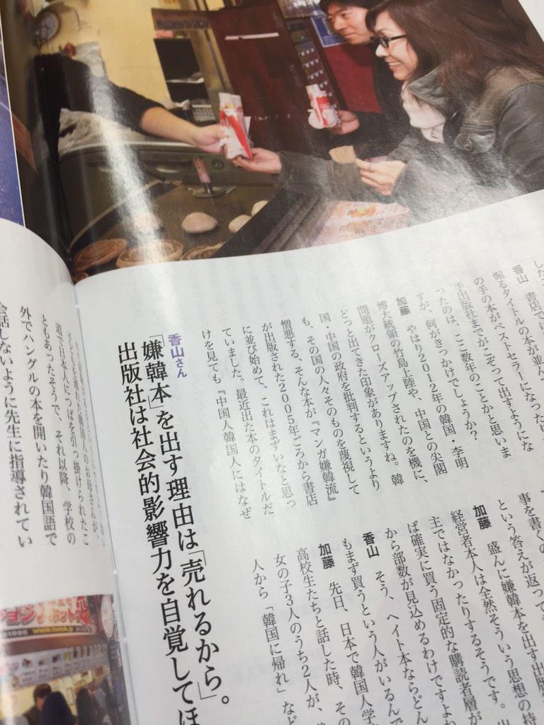 呆韓論 呆韓論