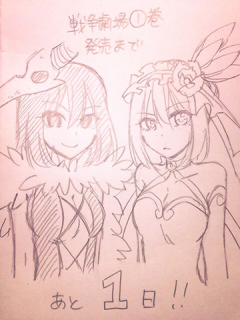 あと1日!ついに明日です…現物が手元にないのでなんだか実感がないのですが…!ぜひよろしくお願いします♪
http://t.co/BgV37v6rOm 