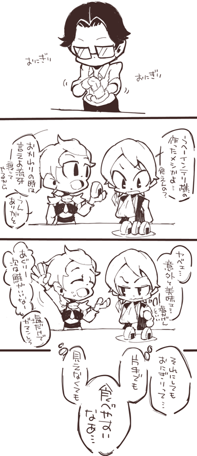 哀空吏さんのやさしさおにぎり 