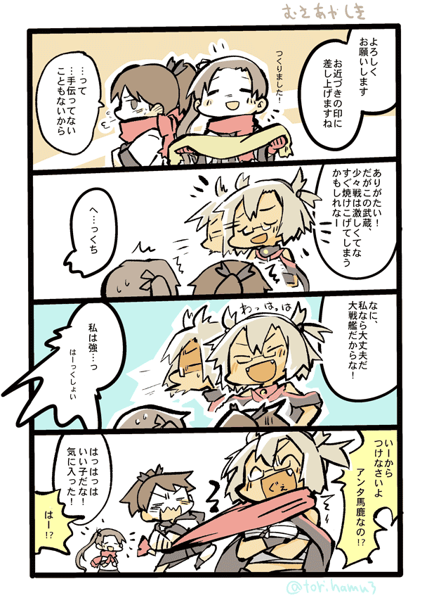 大和型の武蔵さんはみんなの憧れ 