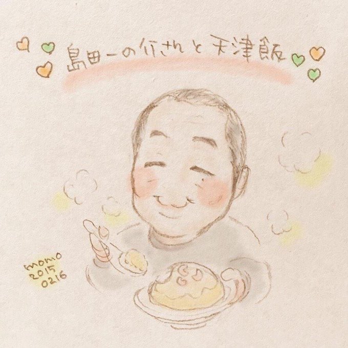 島田一の介のtwitterイラスト検索結果