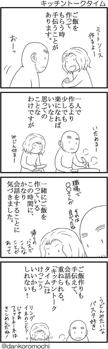 今年も楽しい毎日でした。
元旦、2月、8月、12月の日常四コマバックナンバー。
https://t.co/iOXRl9FAfn
https://t.co/HpEUgWRDPx