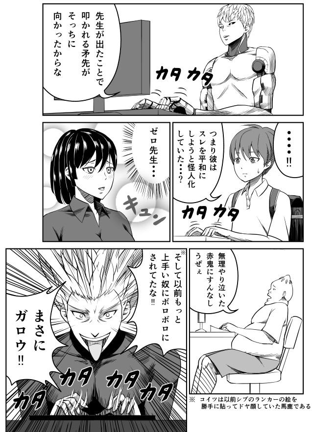 ONEスレの日常 