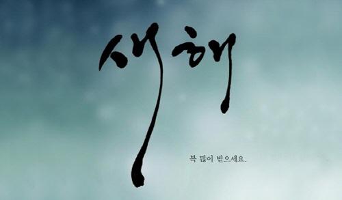barugae's tweet photo. 즐거운 명절입니다.
사랑하는 가족들과 행복한 시간 보내시길 바랍니다.
새해 복 많이 받으세요~! http://t.co/KVnekt2W7n